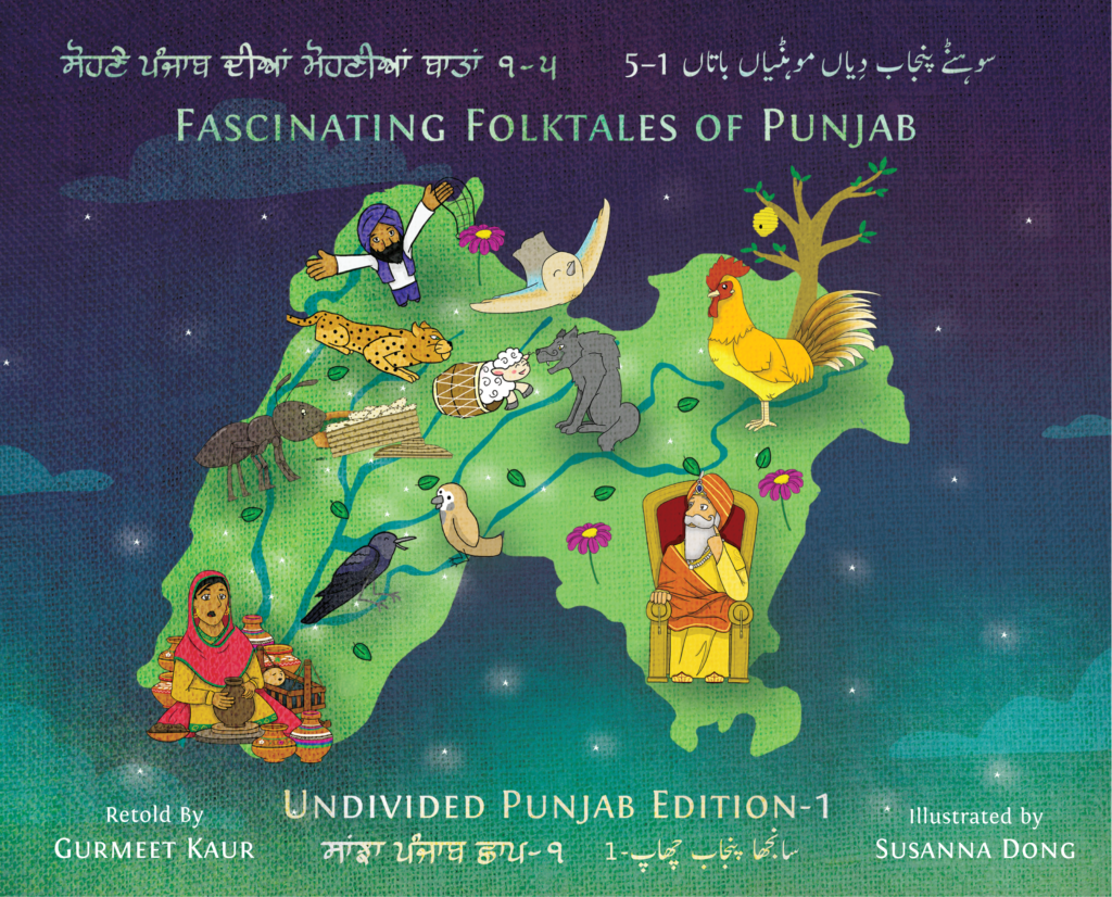 Book-Cover-Sanjha-Punjab-Edition