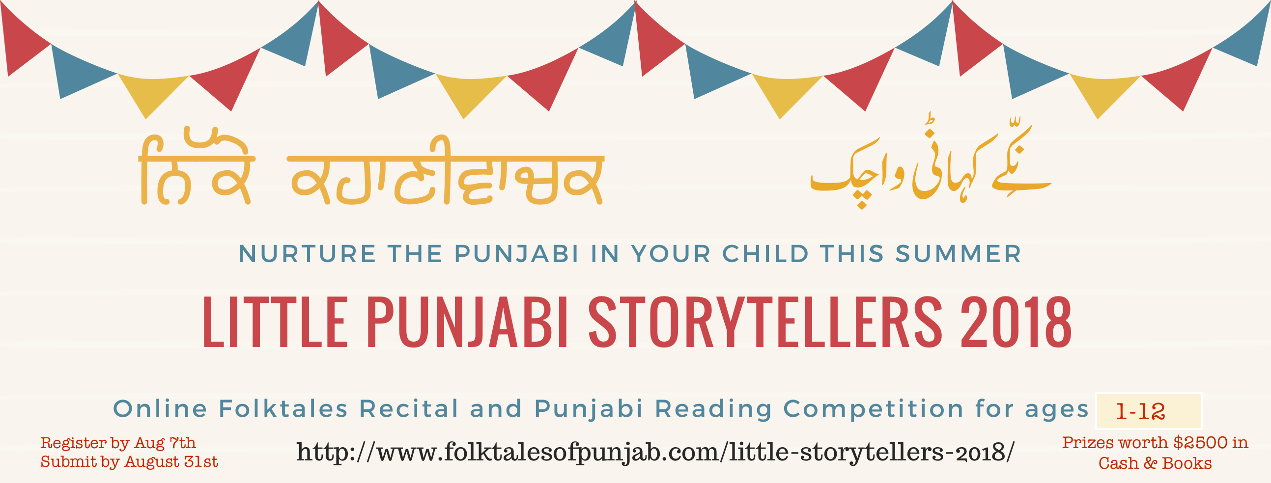 Little Punjabi Storytellers