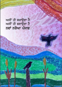 Nava Naroa Punjab Booklet - Punjabi